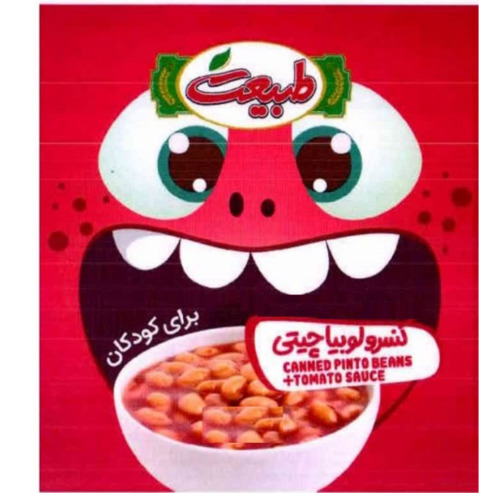 علامت تجاری طبيعت كنسرو لوبيا چيتي براي كودكان  متعلق به شرکت طبیعت سبز پارس کهن