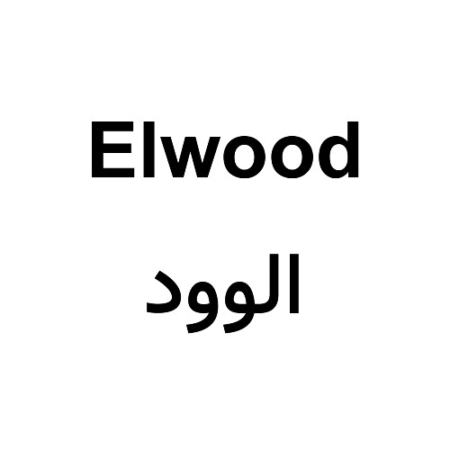 علامت تجاری الوود متعلق به شرکت صنایع رنگ اطلس فام سهند