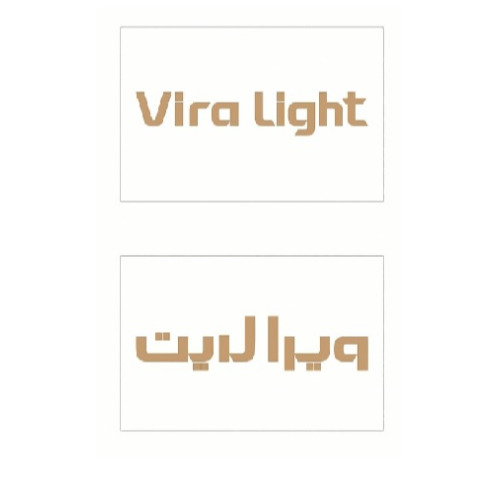 علامت تجاری ويرا لايت متعلق به شرکت نما نور آسیا
