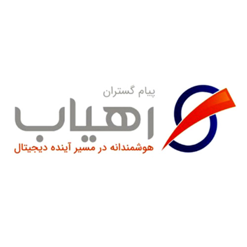 علامت تجاری رهياب پيام گستران هوشمندانه در مسير آينده ديجيتال متعلق به شرکت رهیاب پیام گستران
