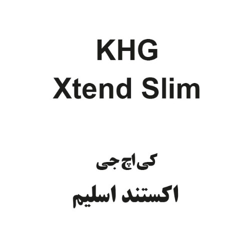 علامت تجاری كي اچ جي اكستند اسليم متعلق به شرکت خوش شیمی تجارت