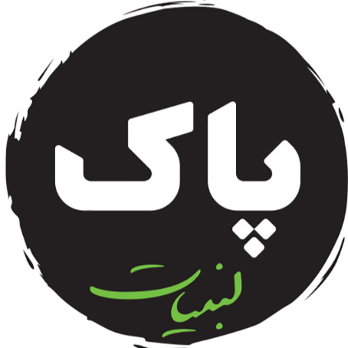 علامت تجاری پاك لبنيات متعلق به شرکت لبنیات پاستوریزه پاک