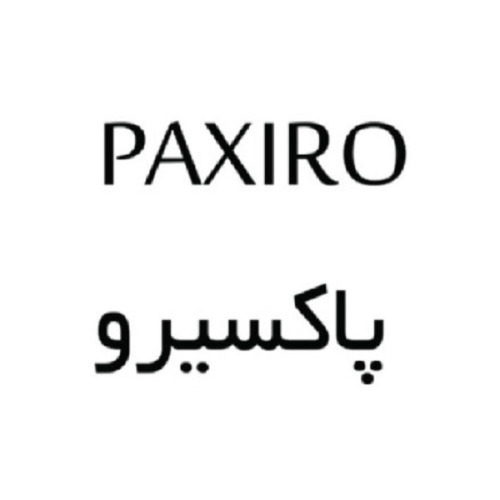 علامت تجاری پاكسيرو متعلق به شرکت روناک