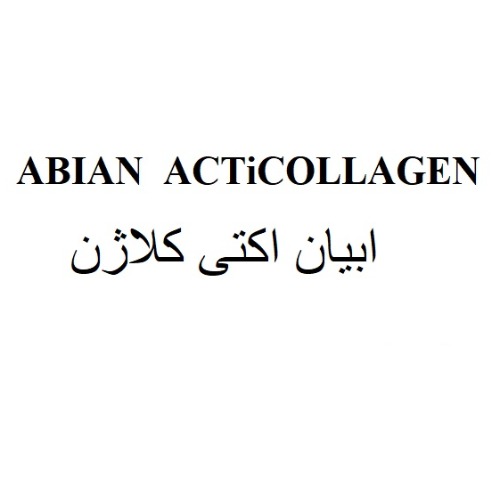 علامت تجاری ابيان اكتي كلاژن متعلق به شرکت ابیان دارو