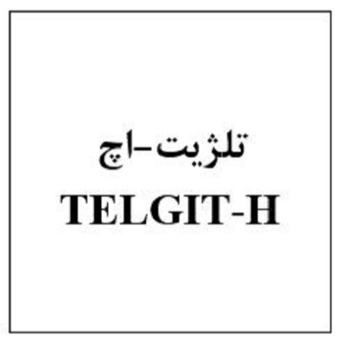 علامت تجاری تلژيت -اچ  متعلق به شرکت ابیان فارمد