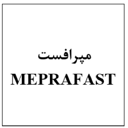 علامت تجاری مپرافست  متعلق به شرکت ابیان فارمد