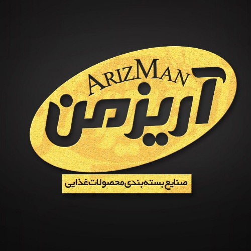علامت تجاری صنايع بسته بندي محصولات غذايي آريز من    متعلق به شرکت زرین خرمای ممتاز بافق