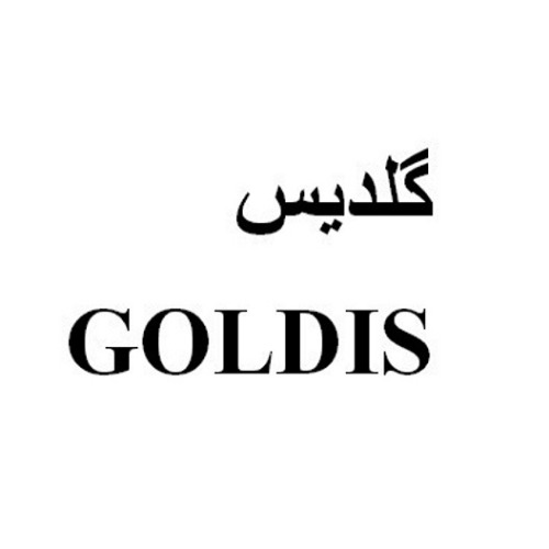 علامت تجاری گلديس   متعلق به شرکت شهد ایران