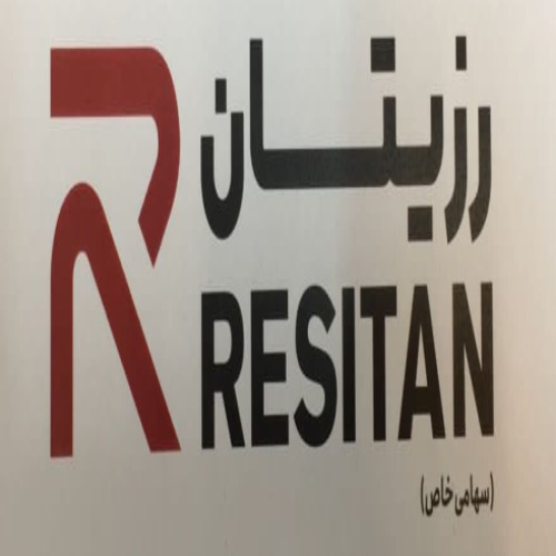 علامت تجاری رزيتان  متعلق به شرکت رزیتان