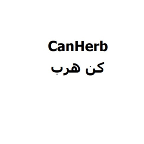 علامت تجاری كن هرب متعلق به شرکت تامین فارمد تهران