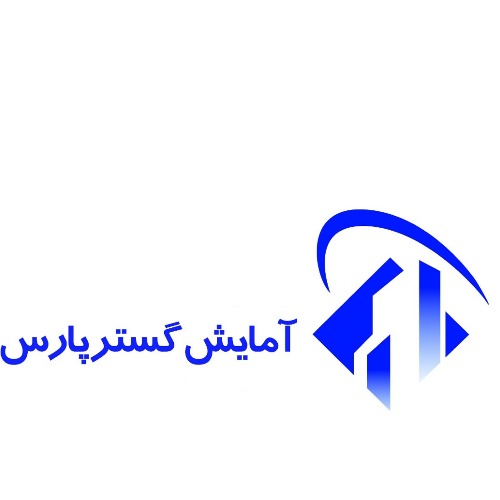 علامت تجاری آمايش گستر پارس متعلق به شرکت امایش گسترپارس
