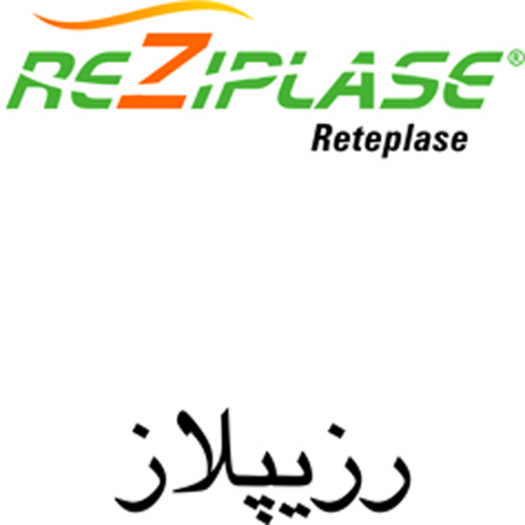 علامت تجاری رزيپلاز  متعلق به شرکت زیست دارو دانش