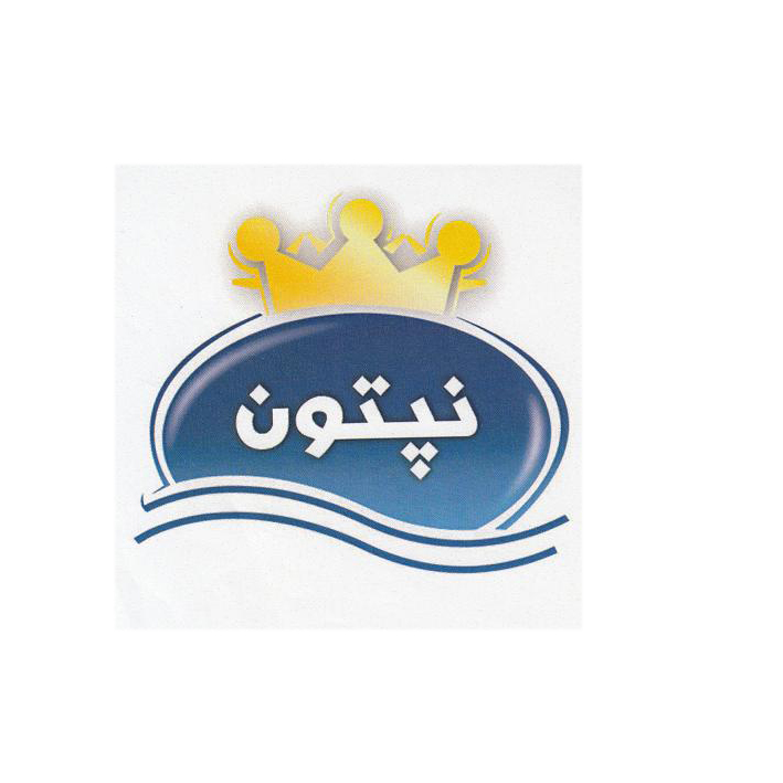 علامت تجاری نپتون متعلق به شرکت مهتاب طوس راه