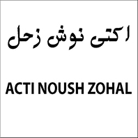 علامت تجاری اكتي نوش زحل-  متعلق به شرکت شیر پاستوریزه پگاه گیلان