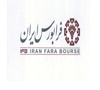 علامت تجاری فرا بورس ايران  متعلق به شرکت فرا بورس ایران