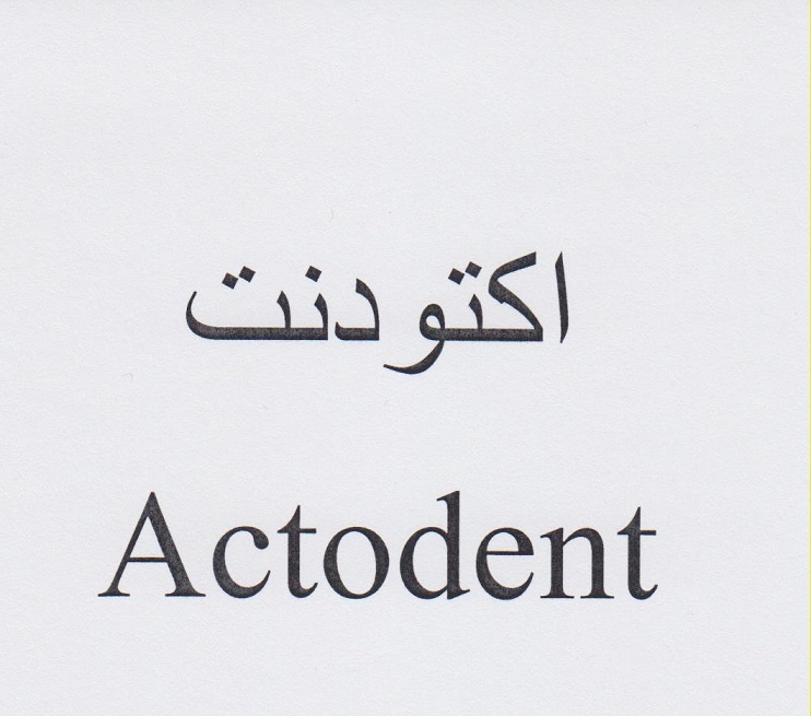 علامت تجاری  متعلق به شرکت پدیده شیمی پایدار