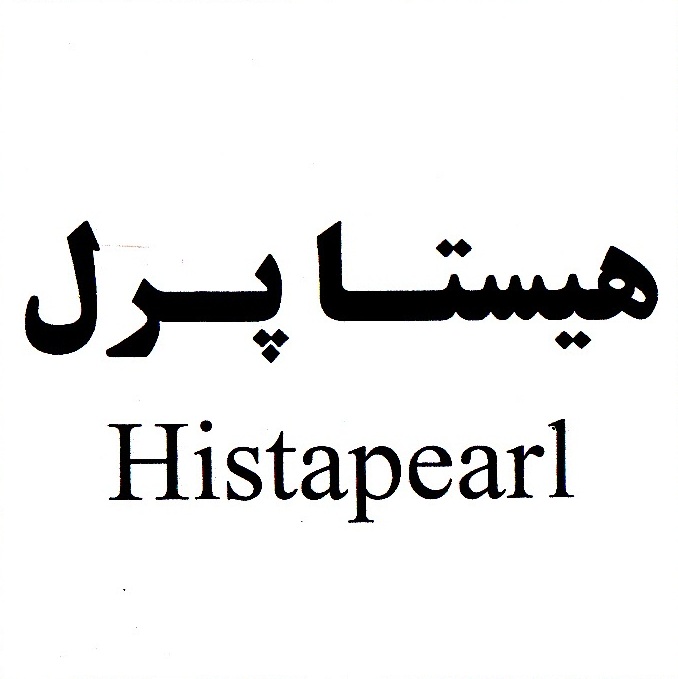 علامت تجاری هيستـا پـرل    متعلق به شرکت داروسازی زهراوی