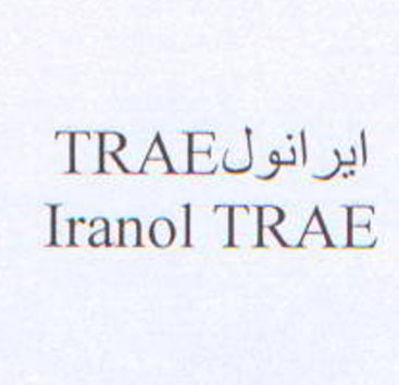 علامت تجاری ايرانول  متعلق به شرکت نفت ایرانول