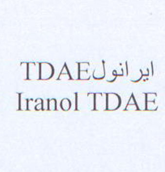 علامت تجاری ايرانول  متعلق به شرکت نفت ایرانول