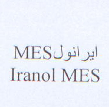 علامت تجاری ايرانول  متعلق به شرکت نفت ایرانول