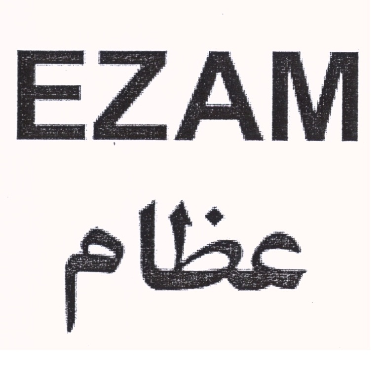 علامت تجاری عظام  متعلق به شرکت سرمایه گذاری ساختمانی عظام