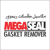 علامت تجاری مگا سيل گسكت ريموور   متعلق به شرکت صنایع شیمیایی غفاری