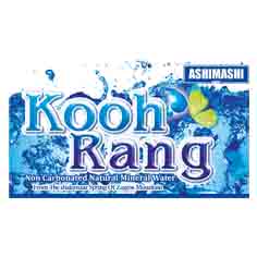 علامت تجاری  متعلق به شرکت سیرنگ کوهرنگ