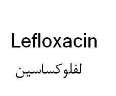 علامت تجاری لفلوكساسين متعلق به شرکت الحاوی
