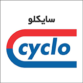 علامت تجاری سايكلو     متعلق به شرکت صنایع شیمیایی غفاری