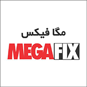 علامت تجاری مگا فيكس    متعلق به شرکت صنایع شیمیایی غفاری