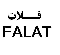 علامت تجاری فلات  متعلق به شرکت تولیدی صنعتی آیسان خزر