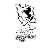 علامت تجاری چيني زرين ايران -  متعلق به شرکت صنایع چینی زرین ایران