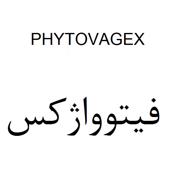 علامت تجاری  متعلق به شرکت اکسیر گستر اسپادانا