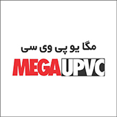 علامت تجاری مگا يو پي وي سي     متعلق به شرکت صنایع شیمیایی غفاری