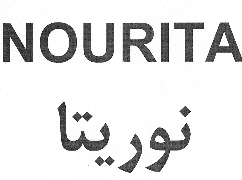 علامت تجاری نوريتا  متعلق به شرکت ایران آوند فر