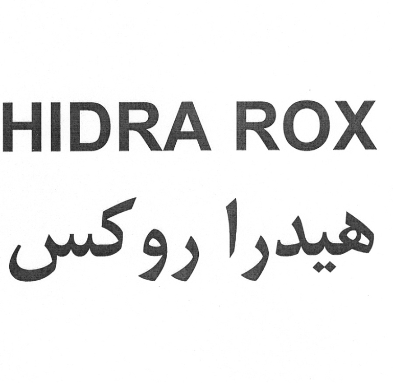 علامت تجاری هيدرا روكس   متعلق به شرکت ایران آوند فر