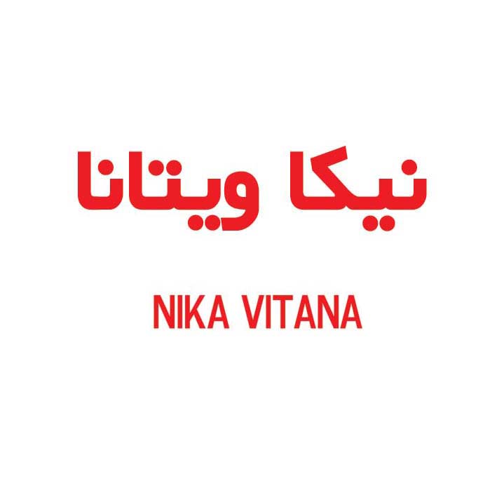 علامت تجاری نيكاويتانا  متعلق به شرکت ویتانا
