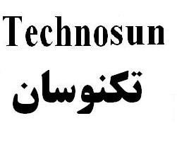علامت تجاری تكنوسان  متعلق به شرکت تولیدی صنعتی آیسان خزر