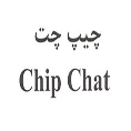 علامت تجاری چيپ چت  متعلق به شرکت صنایع غذایی به آرا