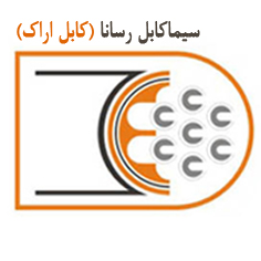 علامت تجاری سيما كابل رسانا (كابل اراك) متعلق به شرکت سیما کابل رسانا