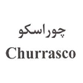 علامت تجاری چوراسكو  متعلق به شرکت صنایع غذایی به آرا