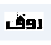 علامت تجاری روف متعلق به شرکت شیمی قهرمان