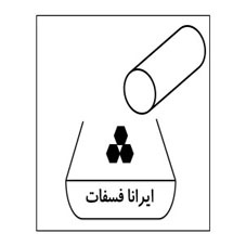 علامت تجاری ايرانا فسفات متعلق به شرکت مهتاب طوس راه