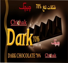علامت تجاری چيچك  متعلق به شرکت ایران شکلات