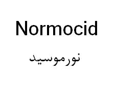 علامت تجاری نورموسيد  متعلق به شرکت الحاوی