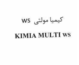 علامت تجاری كيميا مولتي  متعلق به شرکت کیمیا فام