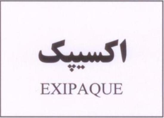 علامت تجاری اكسيپك متعلق به شرکت داروسازی اکسیر