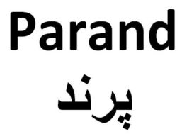 علامت تجاری پرند متعلق به شرکت صنایع غذایی فرمند