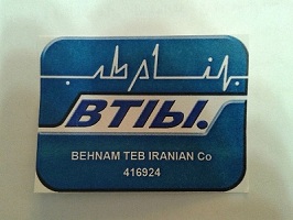 علامت تجاری بهنام طب   متعلق به شرکت بهنام طب ایرانیان