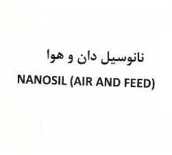علامت تجاری نانوسيل دان و هوا   (  متعلق به شرکت کیمیا فام